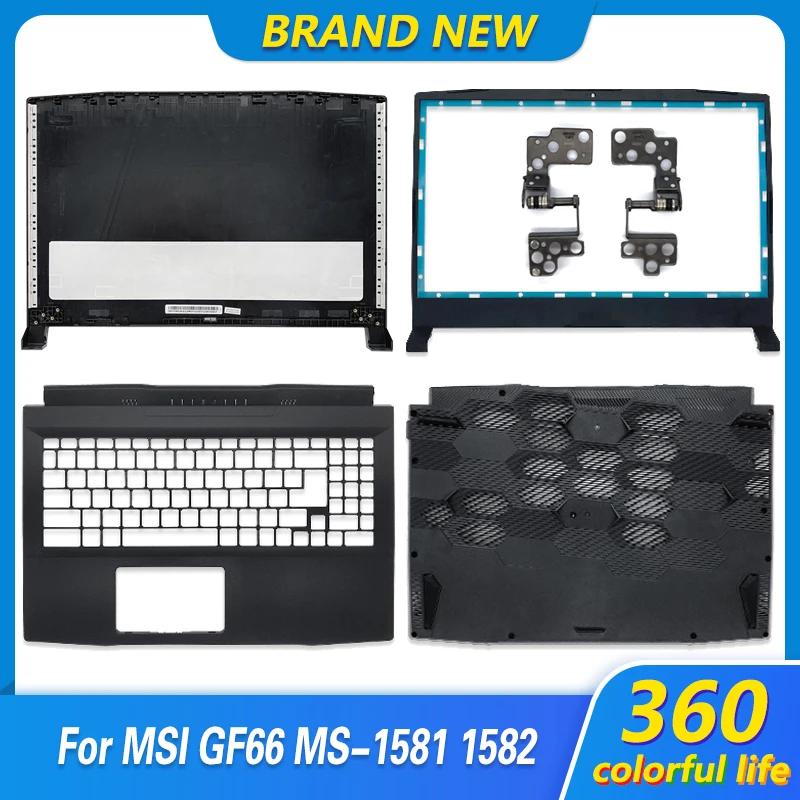 MSI GF66 MS-1581 1582 īŸ GF66  Ʈ  ̽, LCD ĸ Ŀ,  , , ʷƮ, ϴ ̽,  15.6 ġ, ǰ